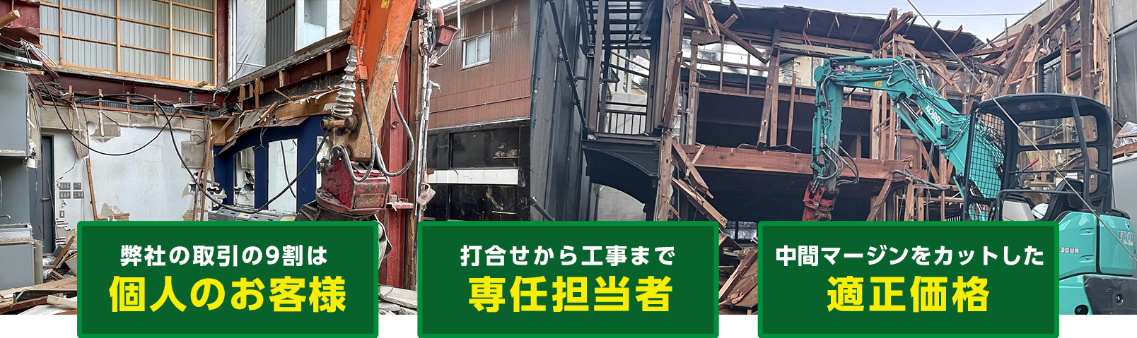 神戸市の解体工事なら堀川セメント工業所へ