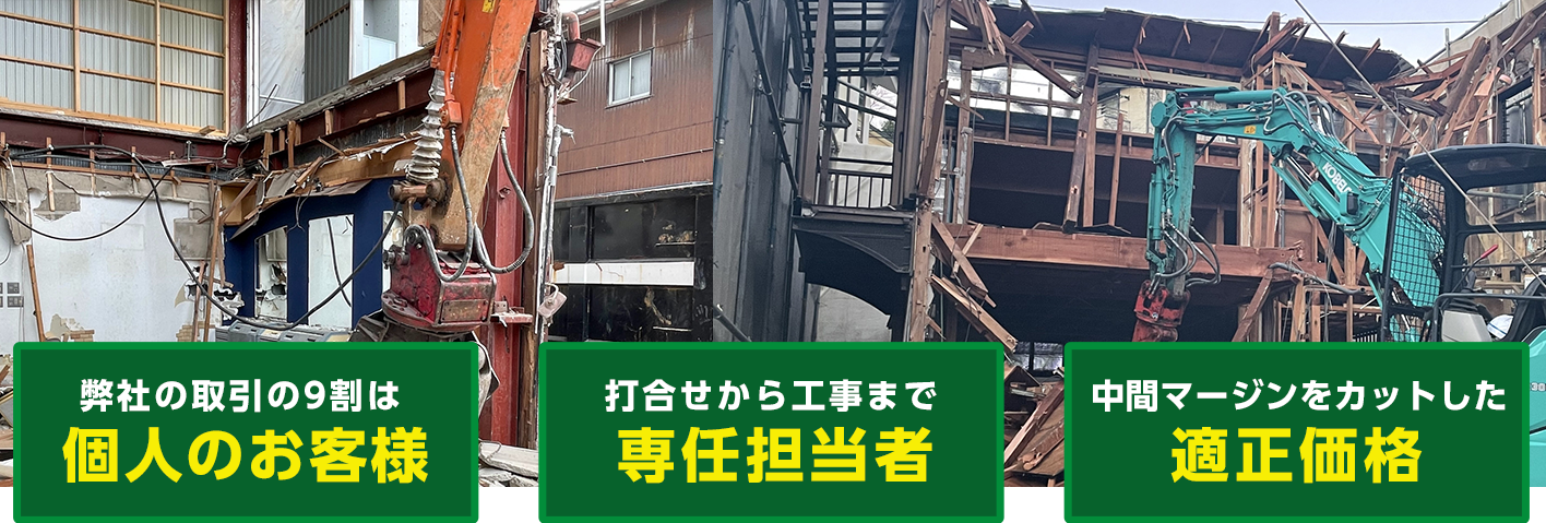 神戸市の解体工事なら堀川セメント工業所へ